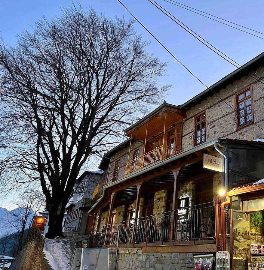 11 Luxury Metsovo